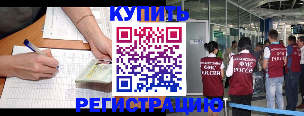 прописка в Харабали