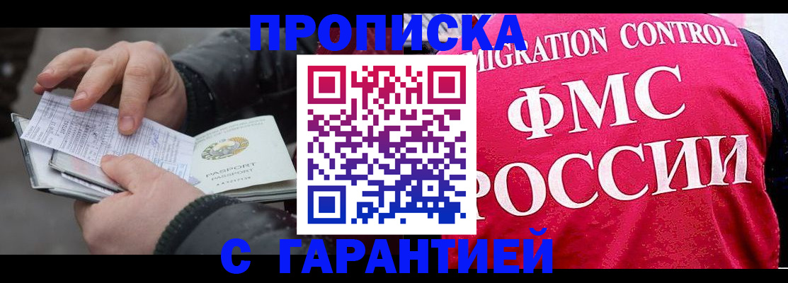 миграционный учет в Харабали