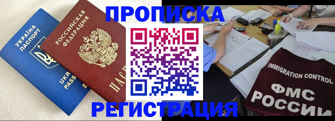 временная регистрация поиск в Харабали